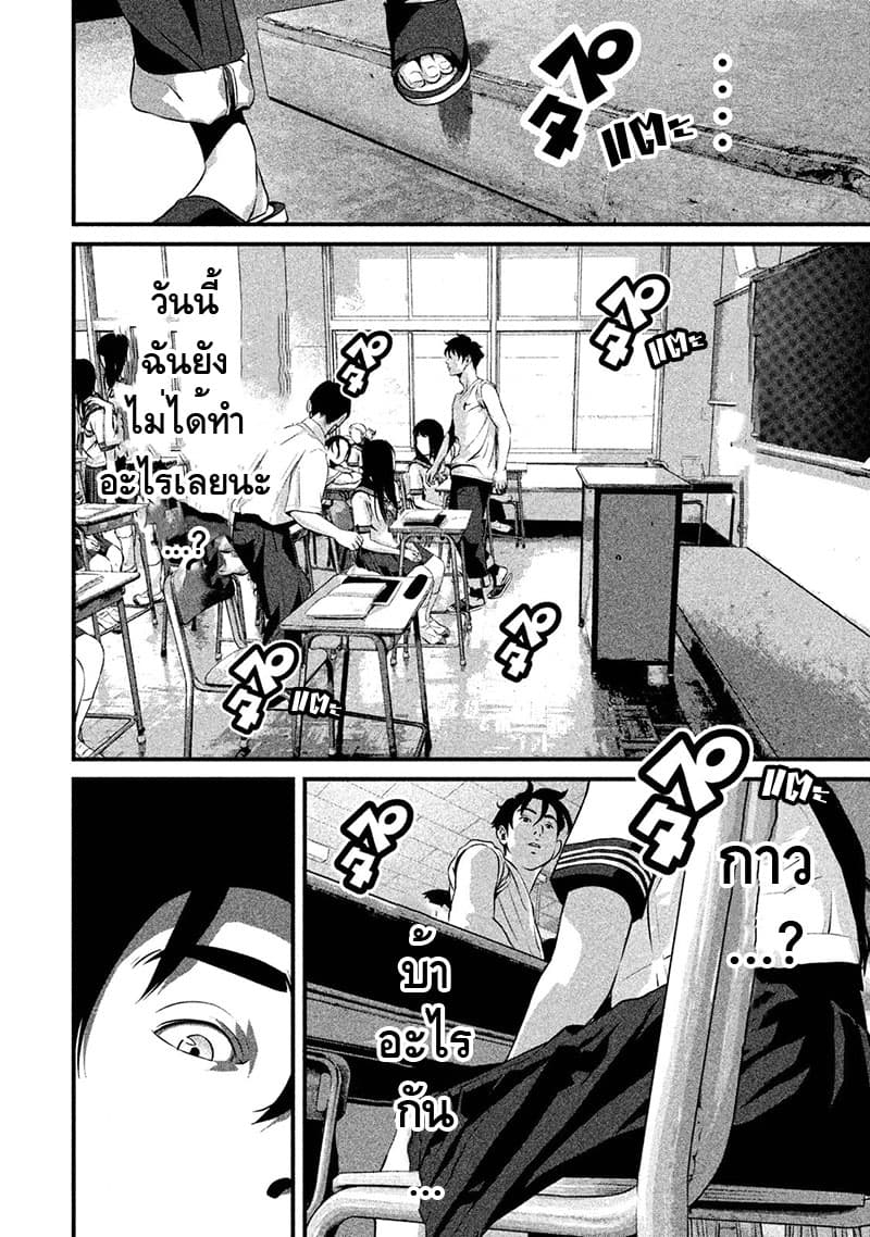 Homeroom page 17