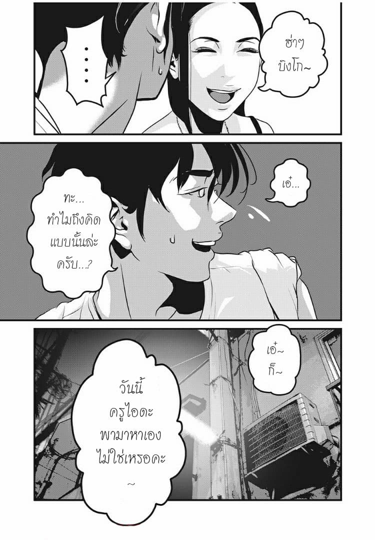 Homeroom page 5