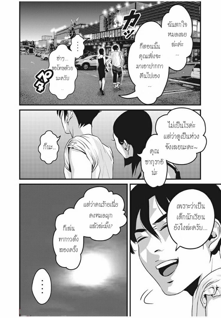 Homeroom page 8