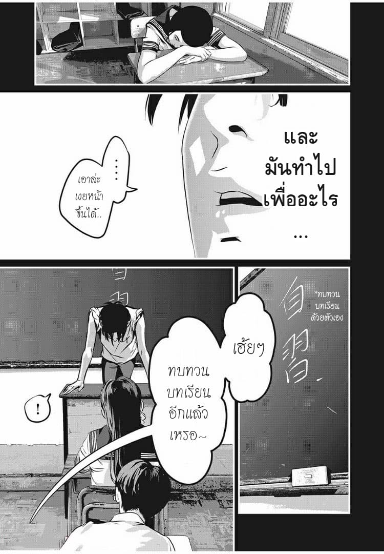 Homeroom page 11