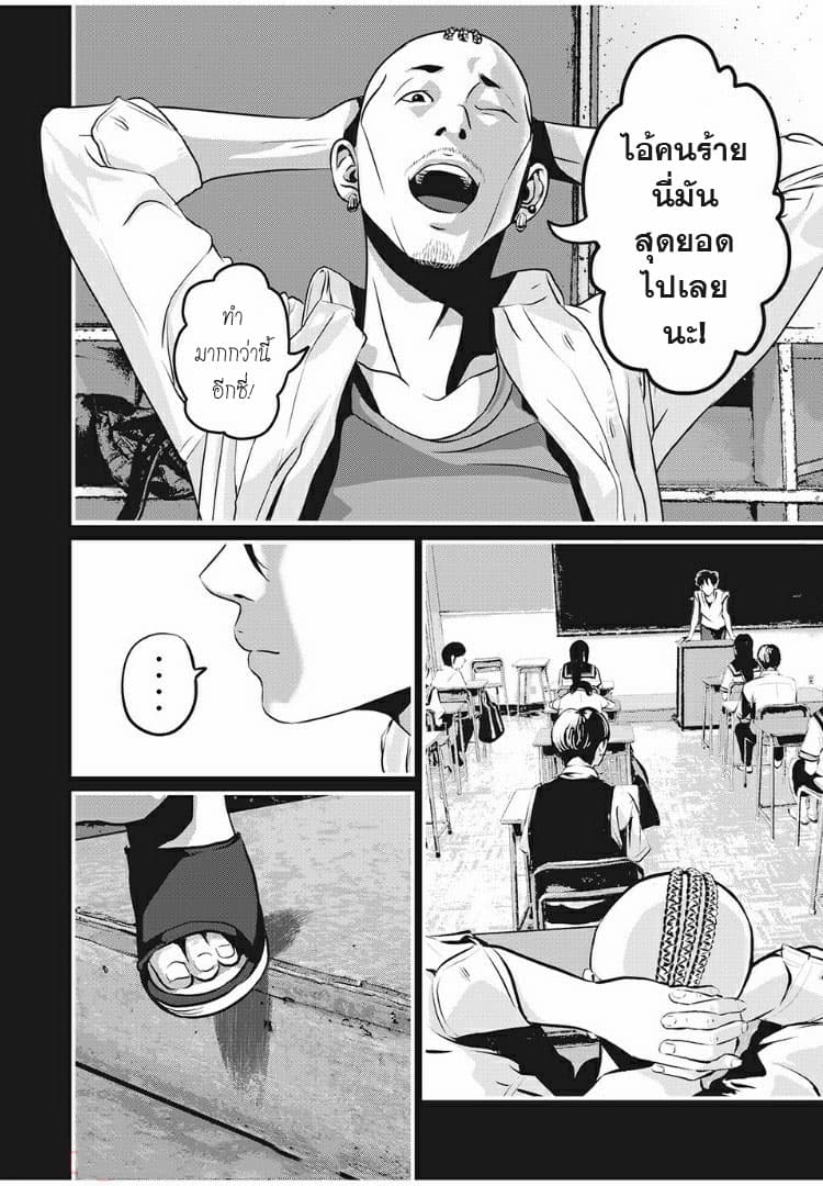 Homeroom page 12