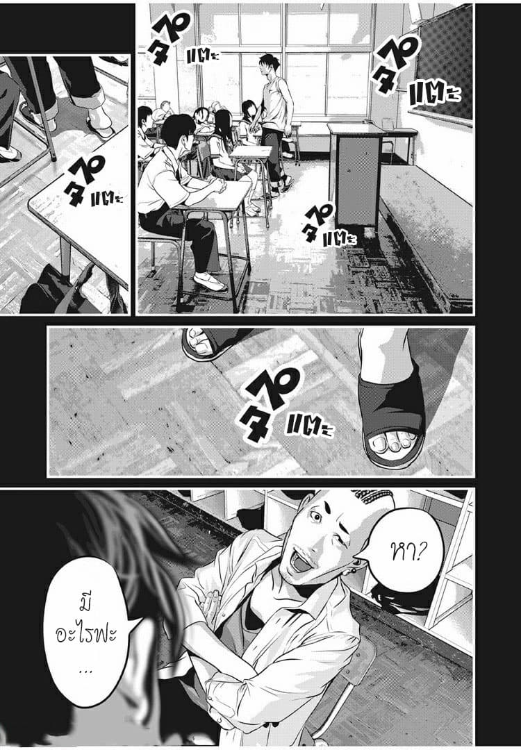 Homeroom page 13