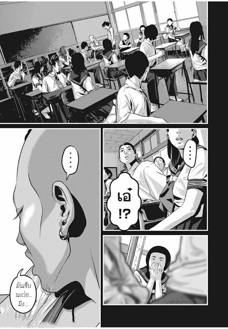 Homeroom page 15