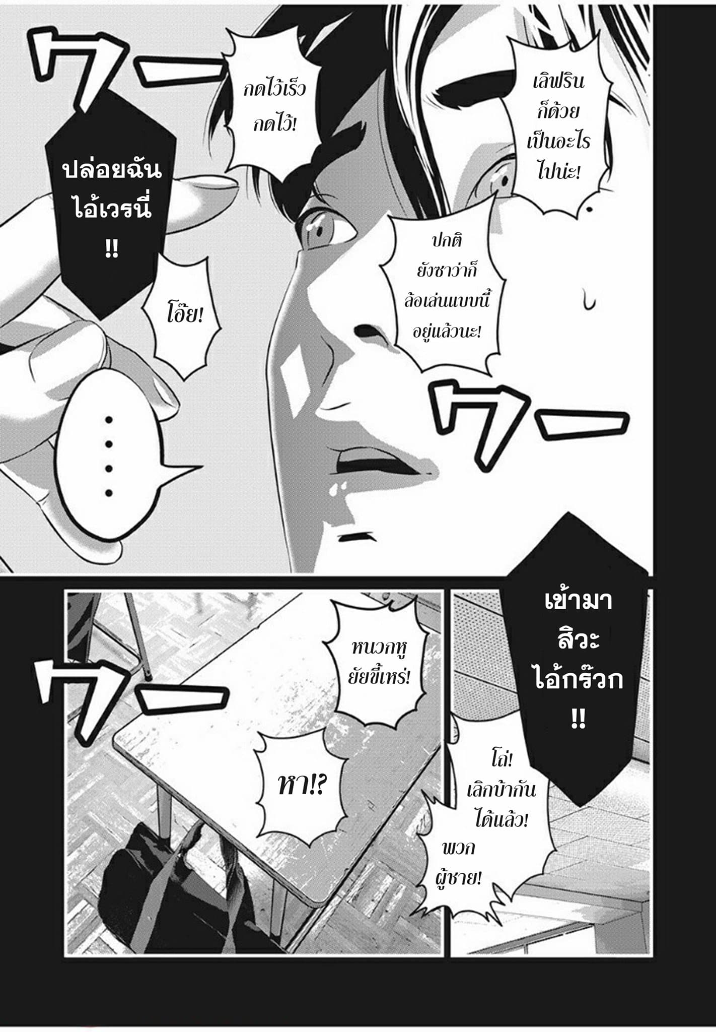 Homeroom page 17