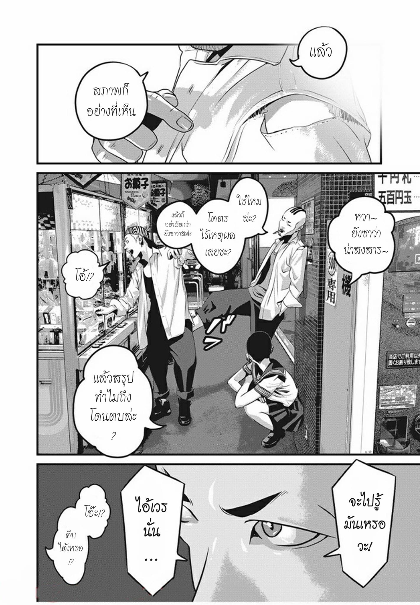 Homeroom page 18