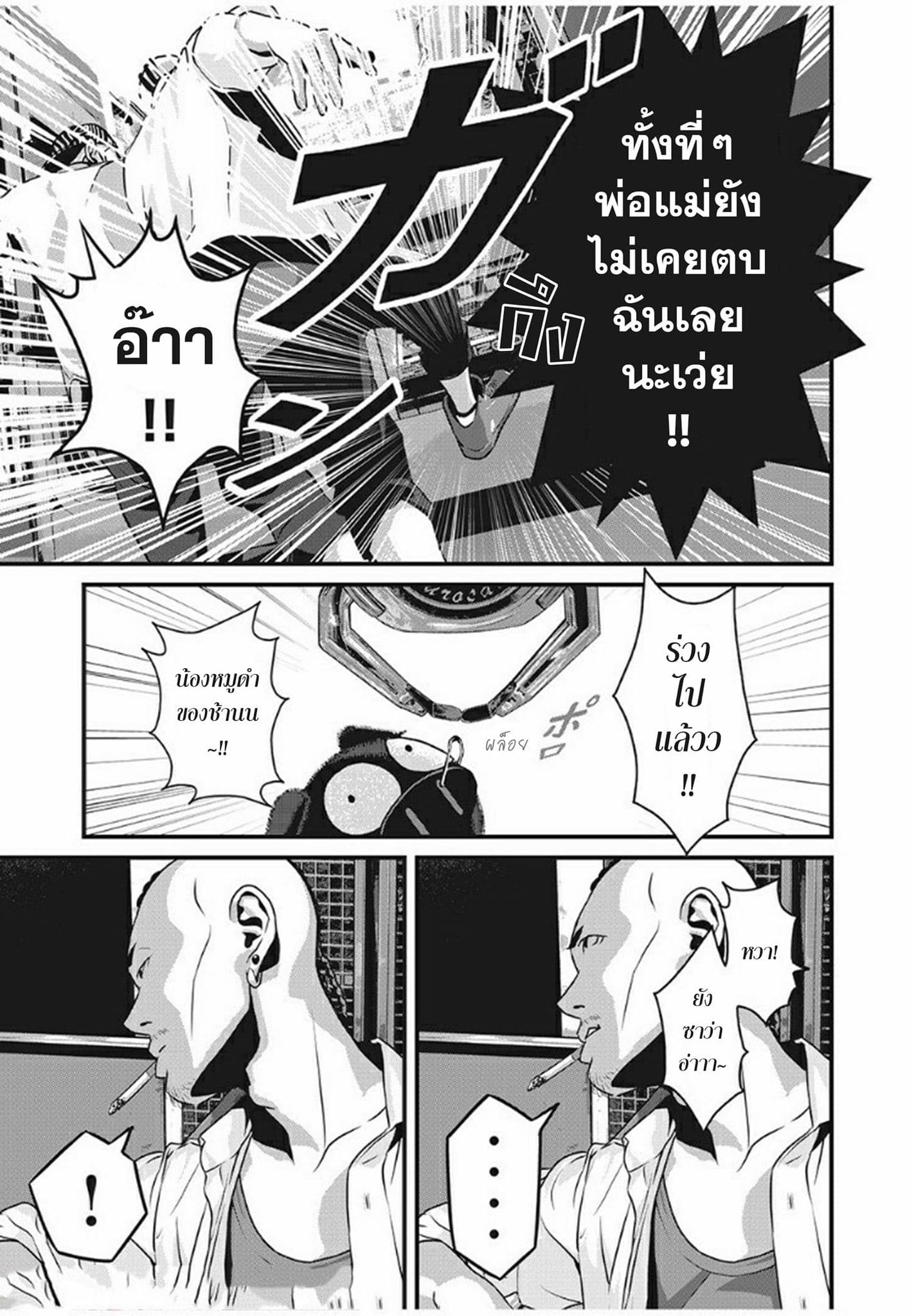 Homeroom page 19