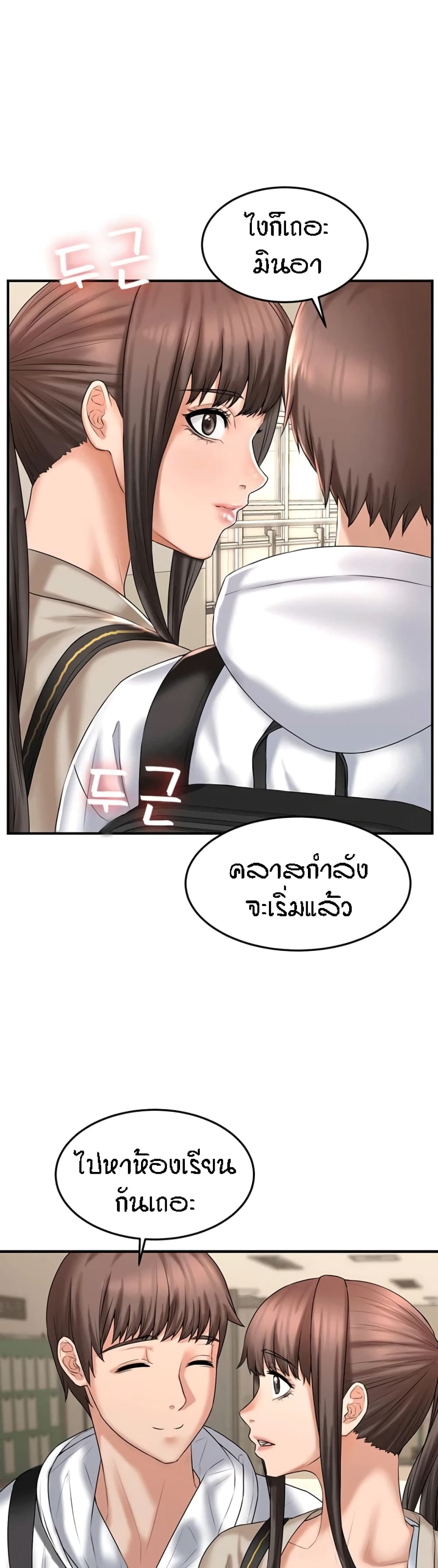 Homestay page 8