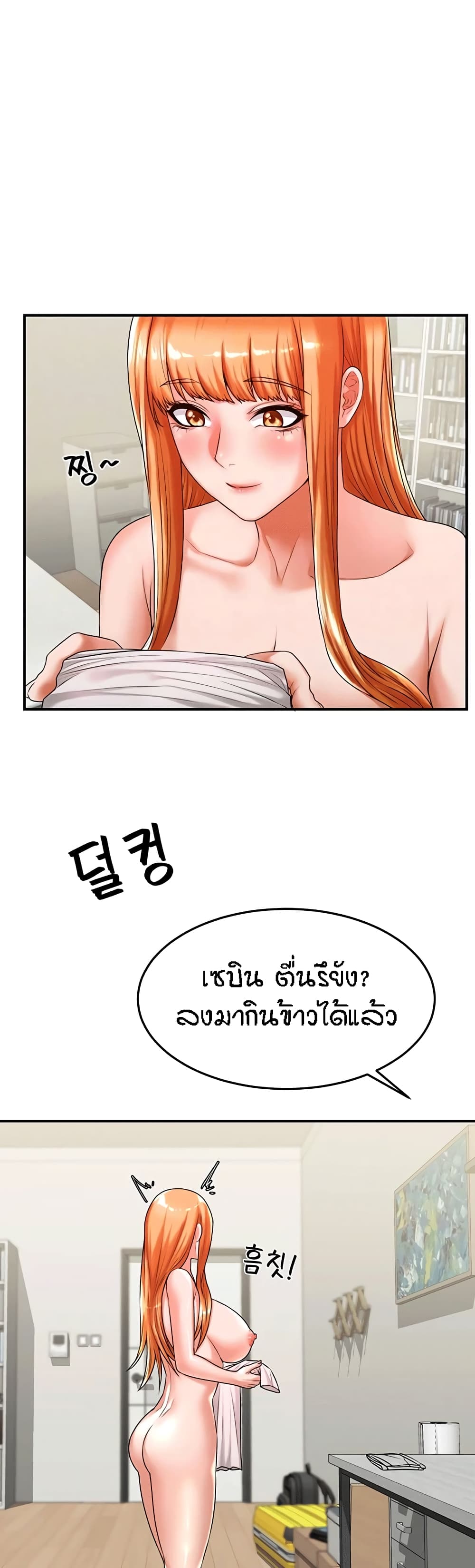 Homestay page 10
