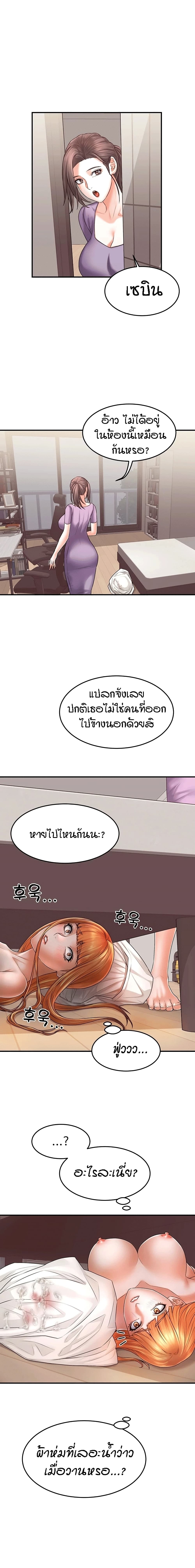 Homestay page 1