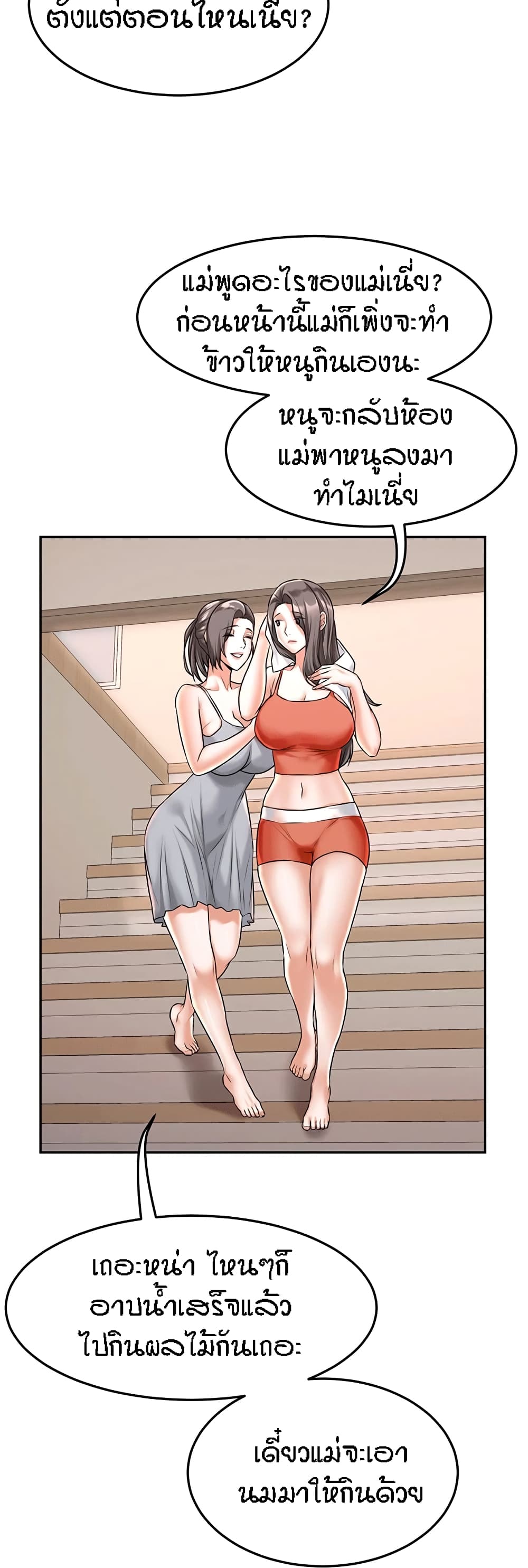 Homestay page 8