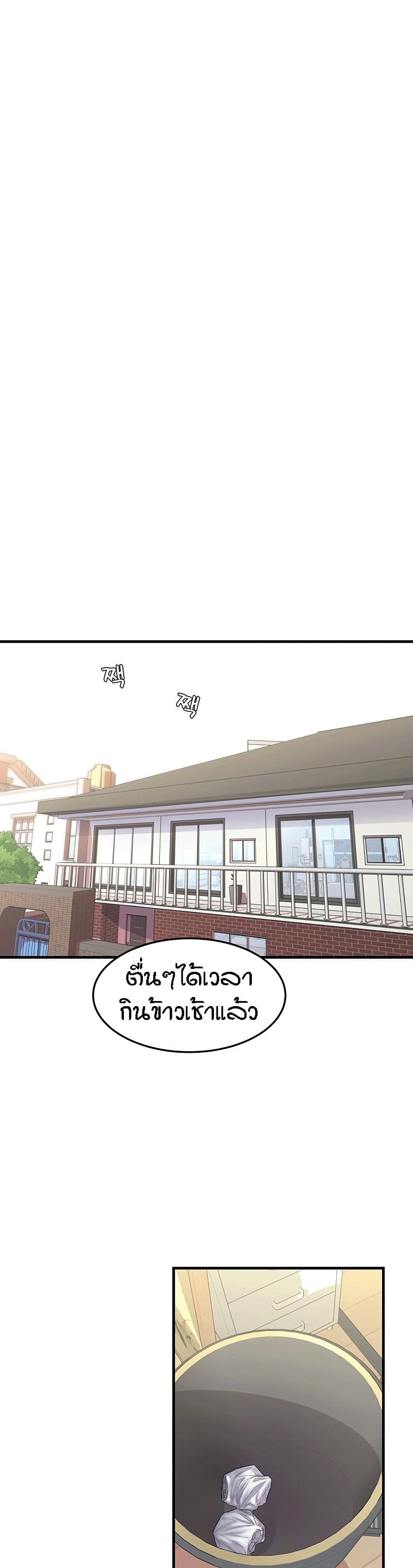 Homestay page 10