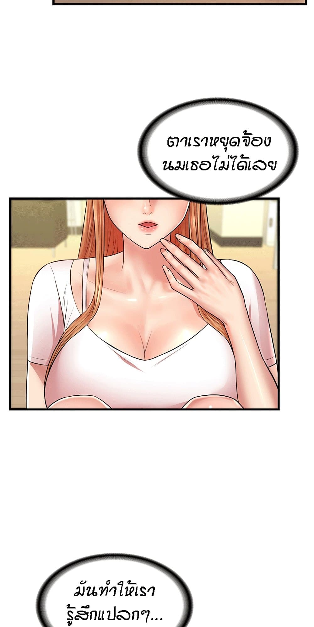 Homestay page 7