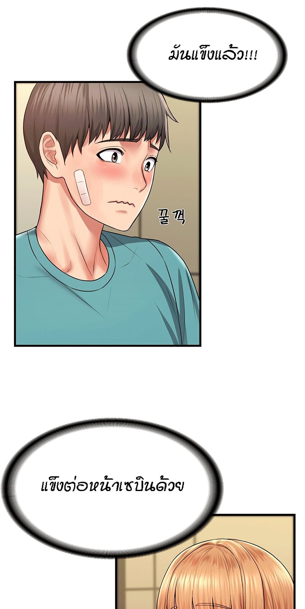 Homestay page 10