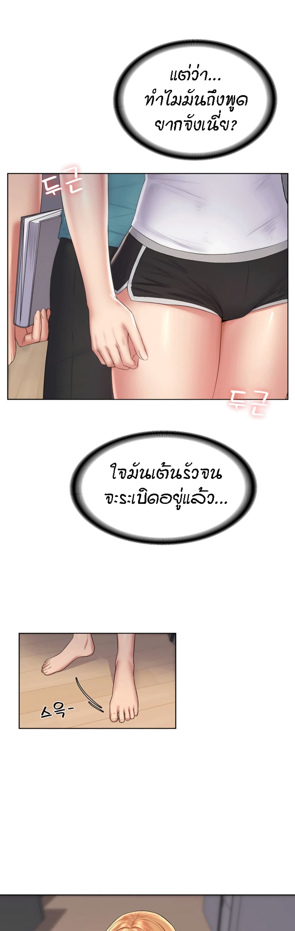 Homestay page 4