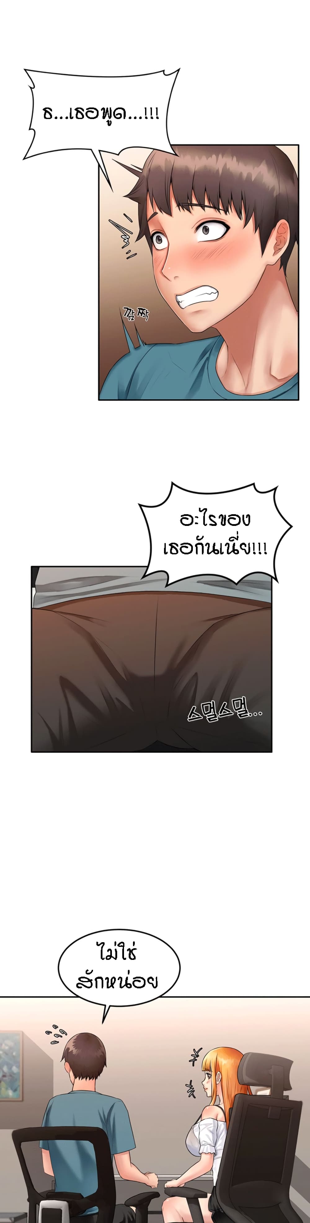 Homestay page 6