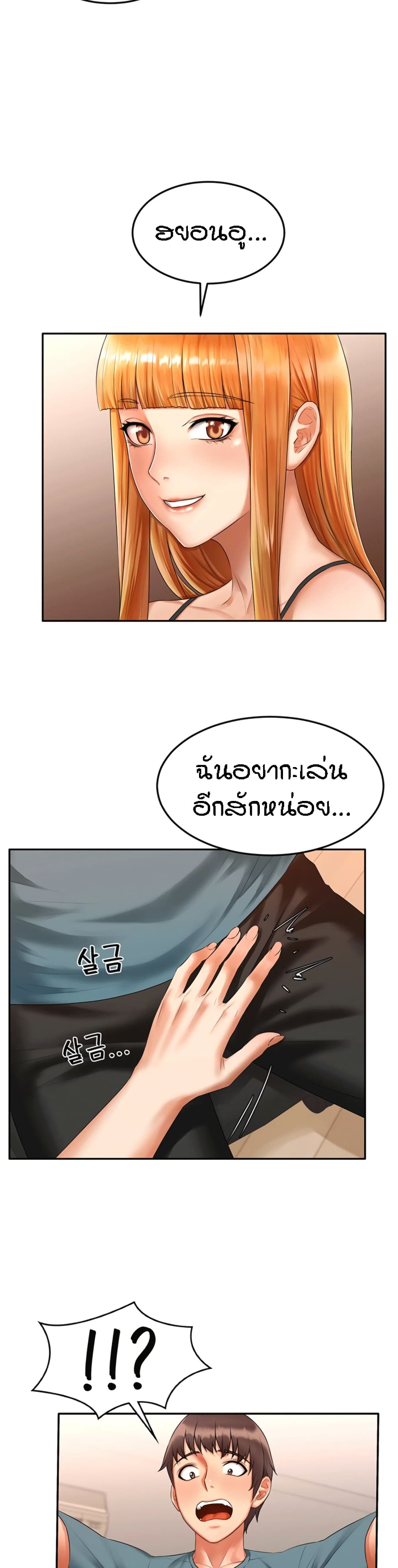 Homestay page 9