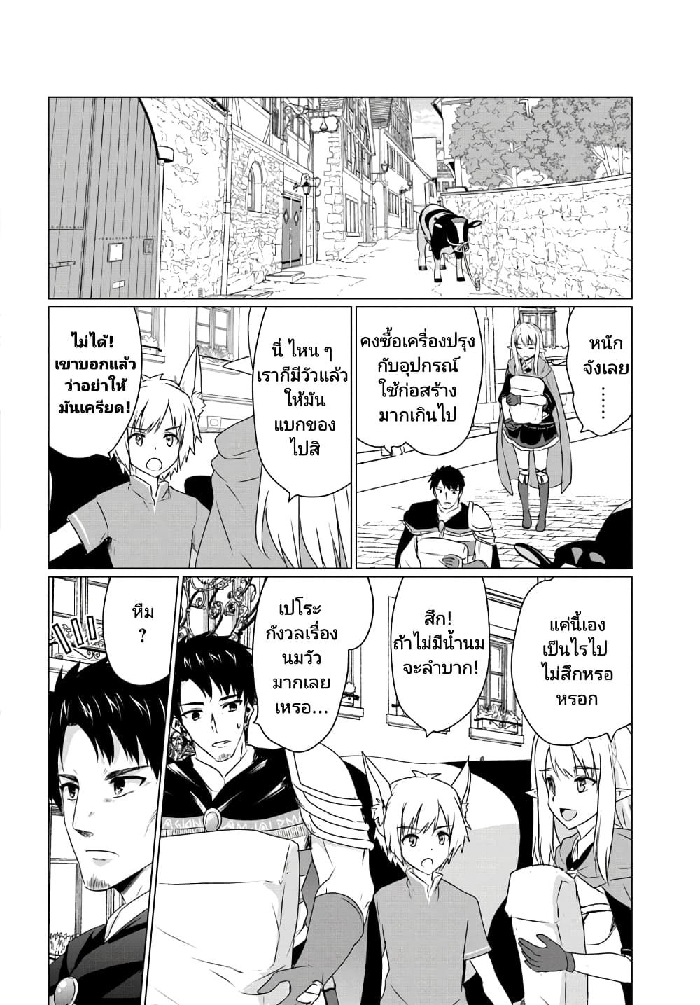 Homuresu Tensei Isekai de Jiyu Sugiru Jikyu Jisoku Seikatsu page 9