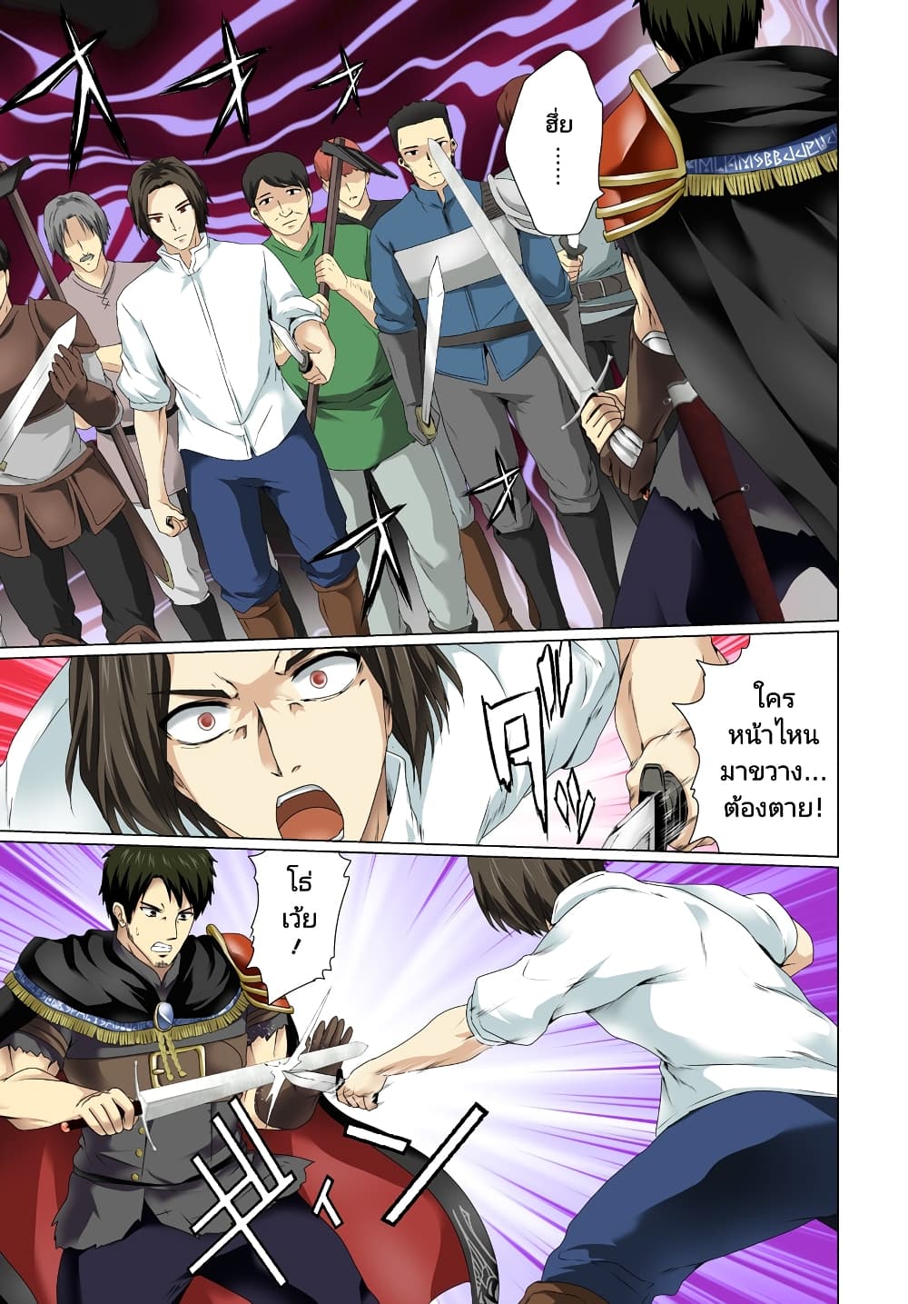 Homuresu Tensei Isekai de Jiyu Sugiru Jikyu Jisoku Seikatsu page 1