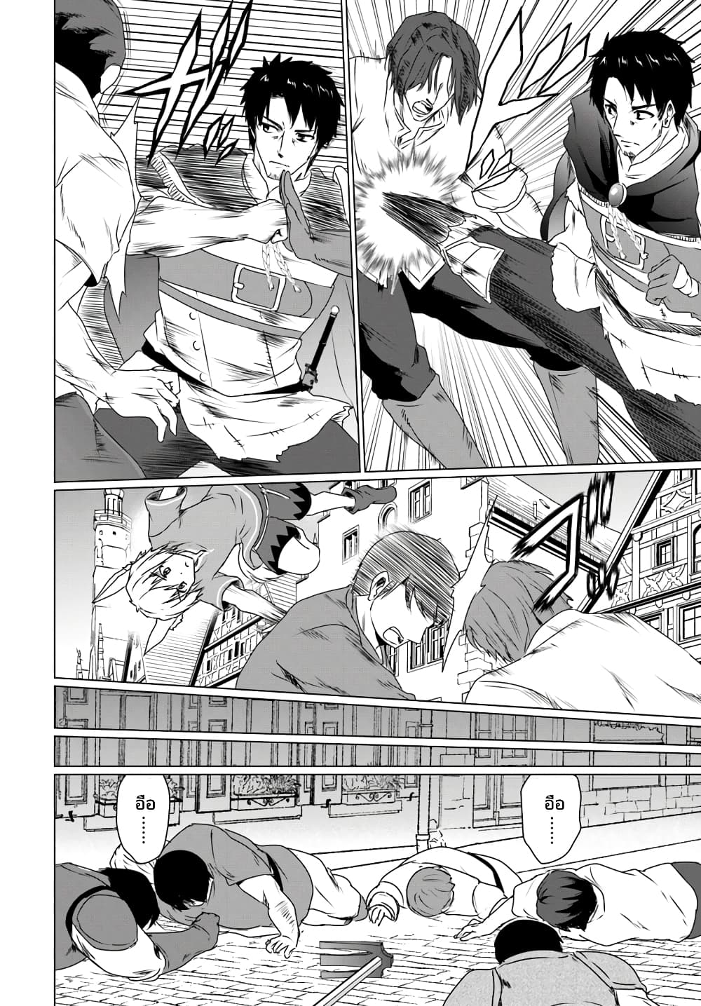 Homuresu Tensei Isekai de Jiyu Sugiru Jikyu Jisoku Seikatsu page 4