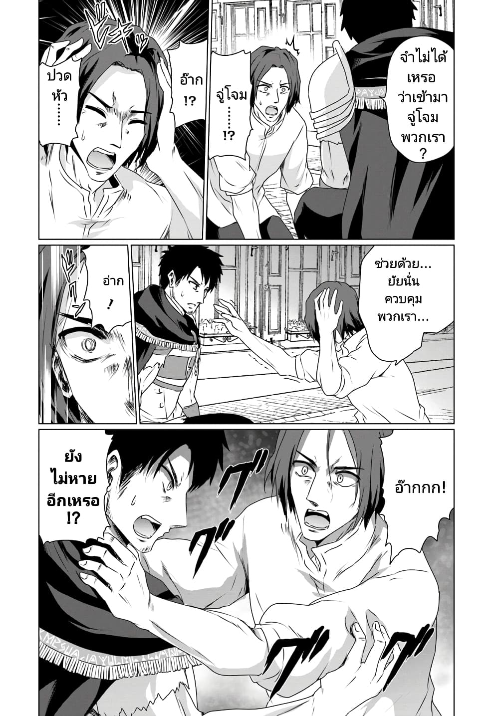 Homuresu Tensei Isekai de Jiyu Sugiru Jikyu Jisoku Seikatsu page 6