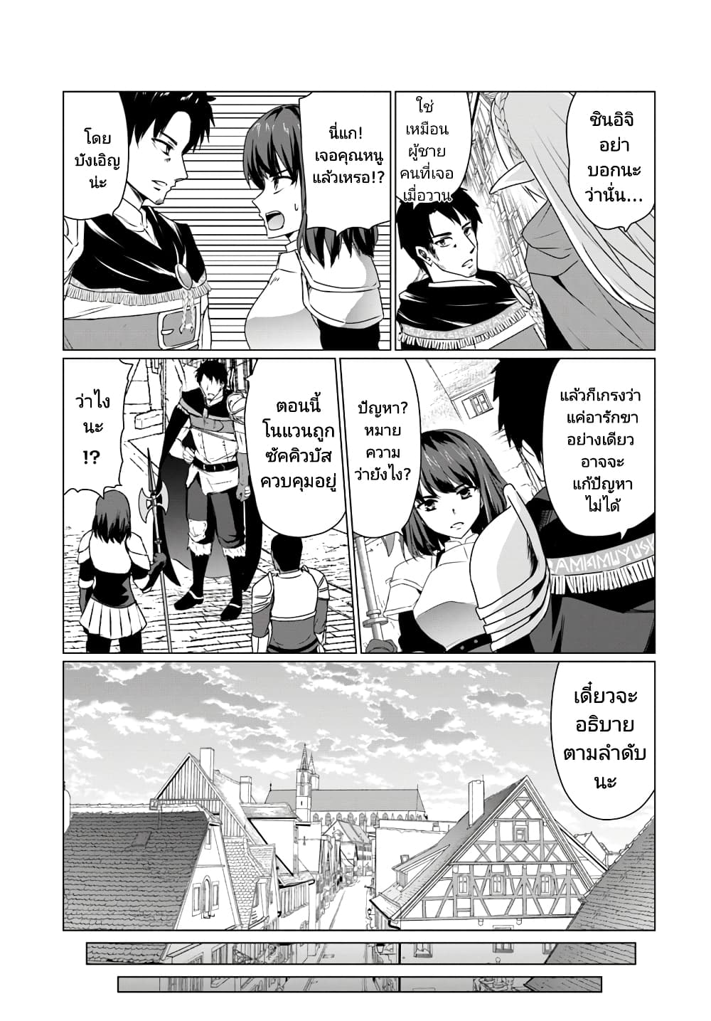 Homuresu Tensei Isekai de Jiyu Sugiru Jikyu Jisoku Seikatsu page 6