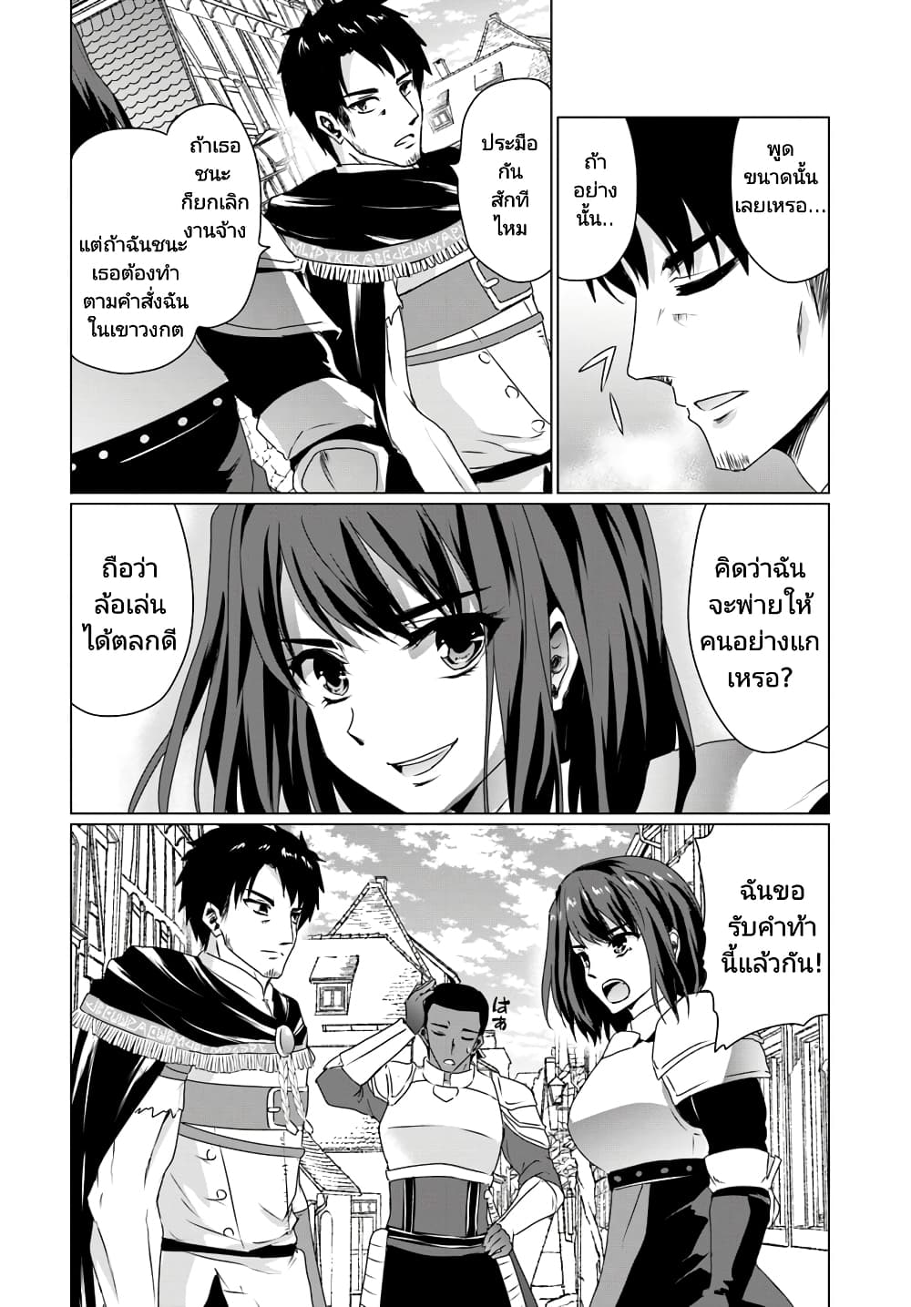 Homuresu Tensei Isekai de Jiyu Sugiru Jikyu Jisoku Seikatsu page 9