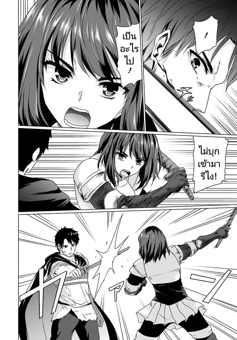 Homuresu Tensei Isekai de Jiyu Sugiru Jikyu Jisoku Seikatsu page 2