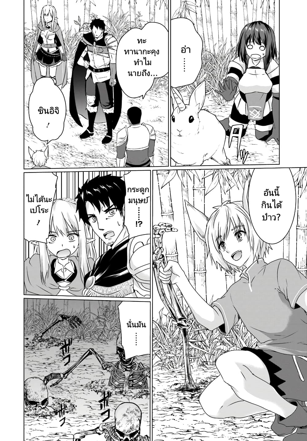 Homuresu Tensei Isekai de Jiyu Sugiru Jikyu Jisoku Seikatsu page 6