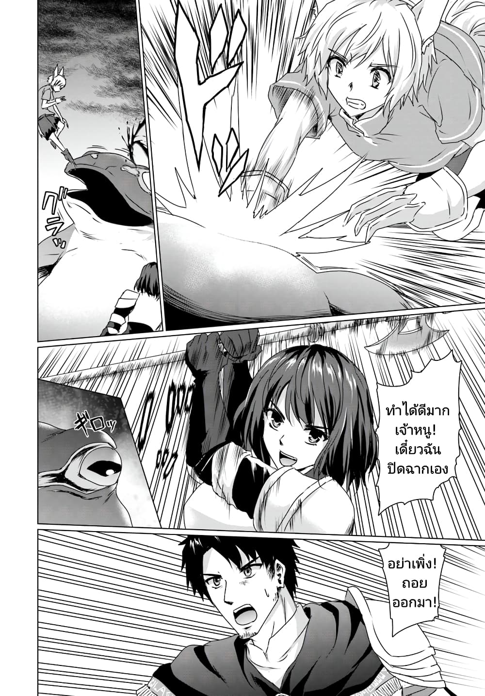 Homuresu Tensei Isekai de Jiyu Sugiru Jikyu Jisoku Seikatsu page 3