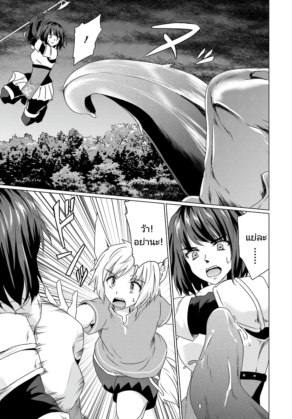Homuresu Tensei Isekai de Jiyu Sugiru Jikyu Jisoku Seikatsu page 4