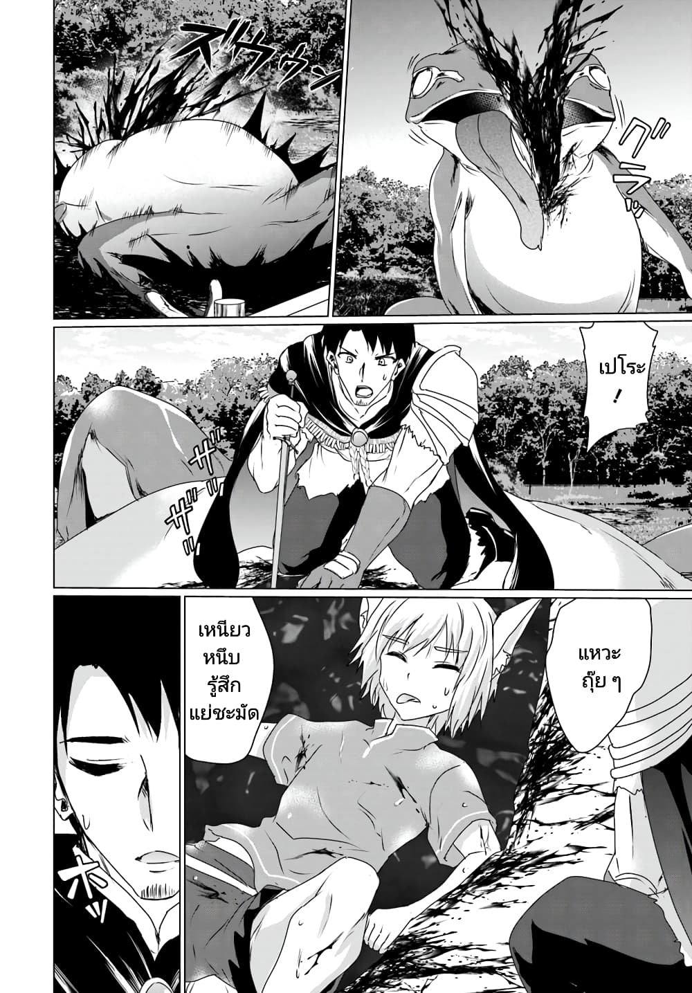 Homuresu Tensei Isekai de Jiyu Sugiru Jikyu Jisoku Seikatsu page 7