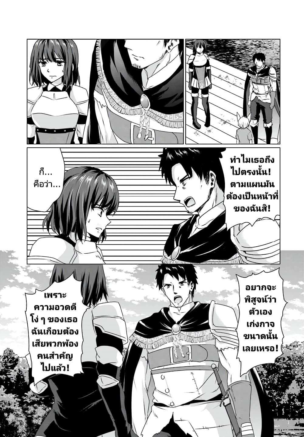 Homuresu Tensei Isekai de Jiyu Sugiru Jikyu Jisoku Seikatsu page 8