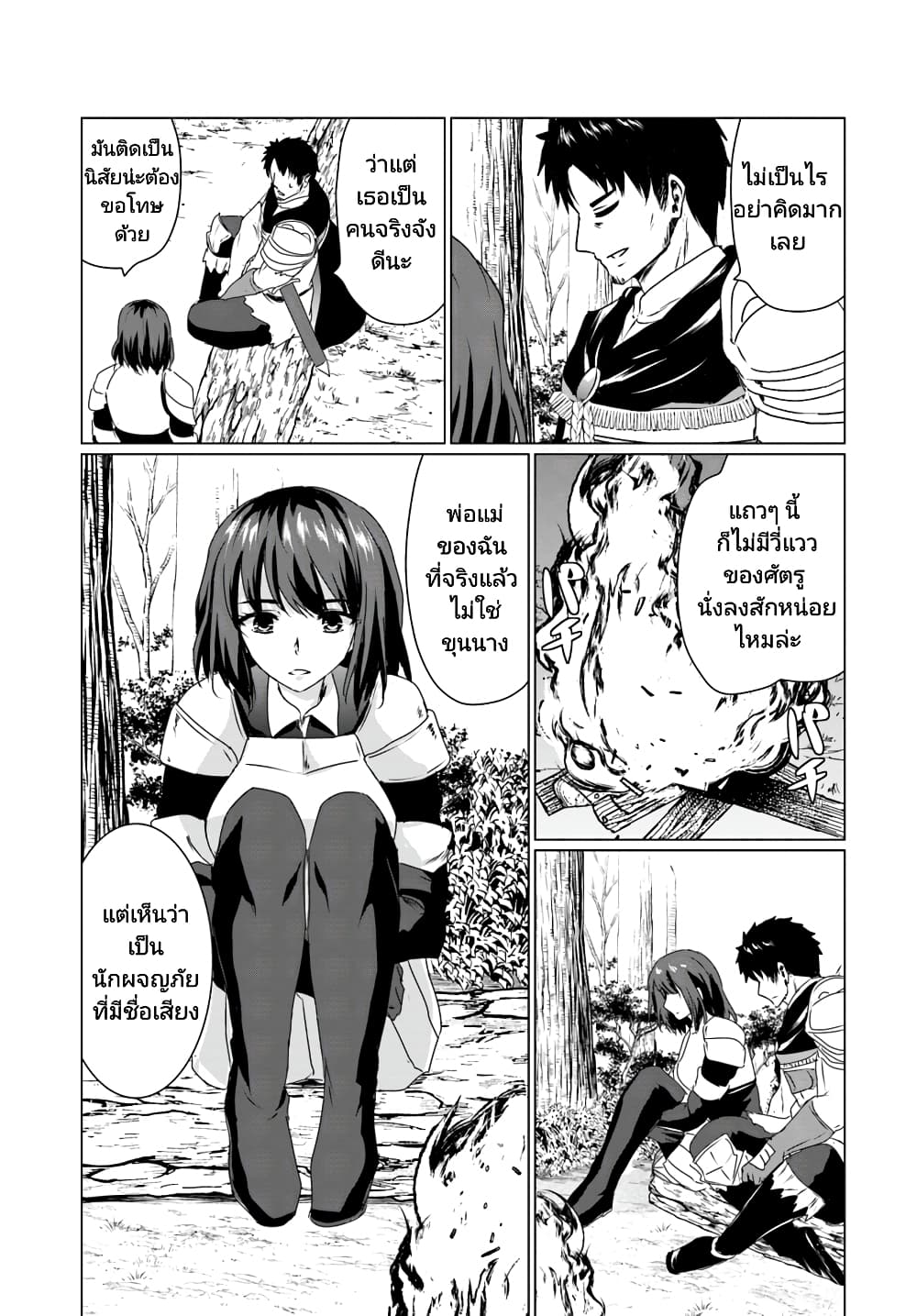Homuresu Tensei Isekai de Jiyu Sugiru Jikyu Jisoku Seikatsu page 3