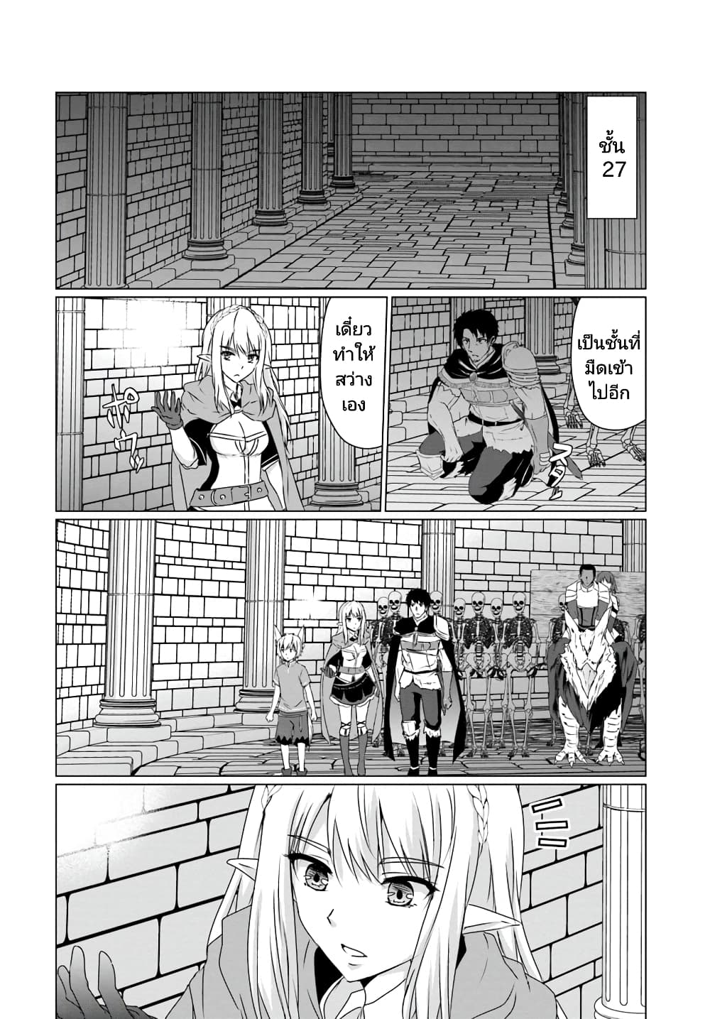 Homuresu Tensei Isekai de Jiyu Sugiru Jikyu Jisoku Seikatsu page 2
