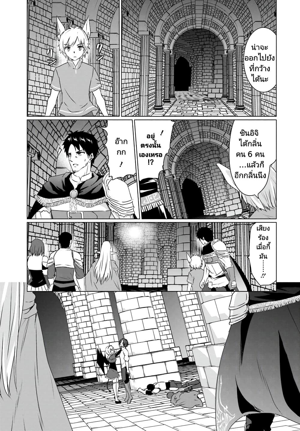Homuresu Tensei Isekai de Jiyu Sugiru Jikyu Jisoku Seikatsu page 3