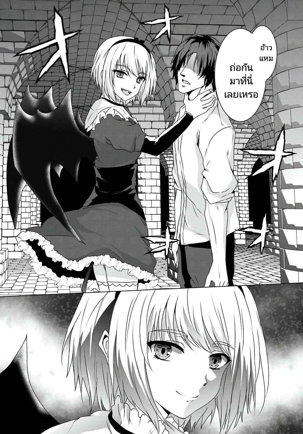 Homuresu Tensei Isekai de Jiyu Sugiru Jikyu Jisoku Seikatsu page 4