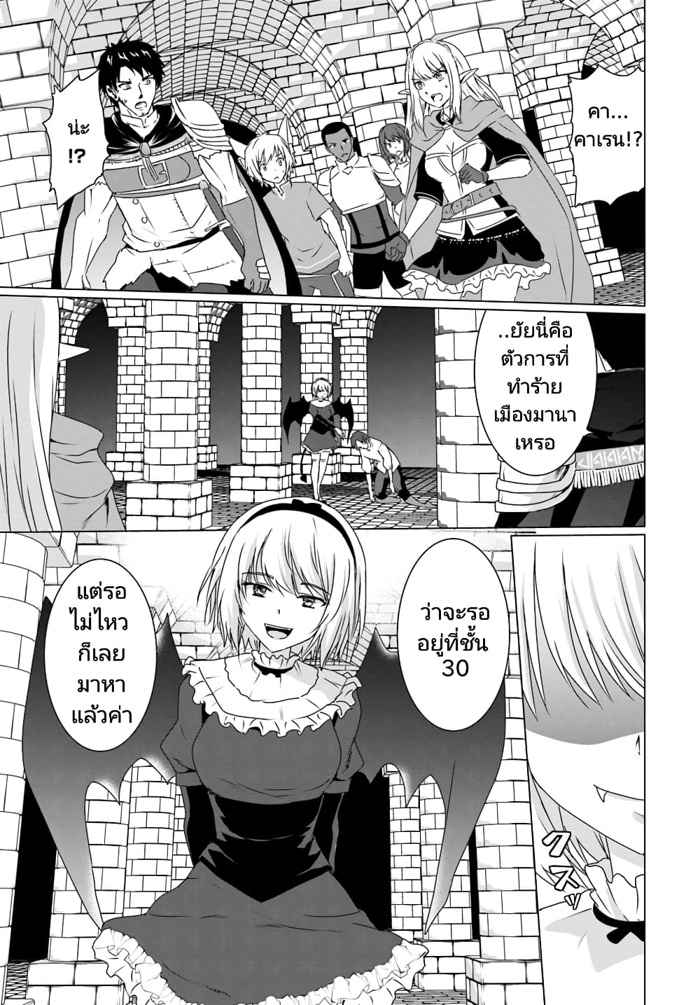 Homuresu Tensei Isekai de Jiyu Sugiru Jikyu Jisoku Seikatsu page 5