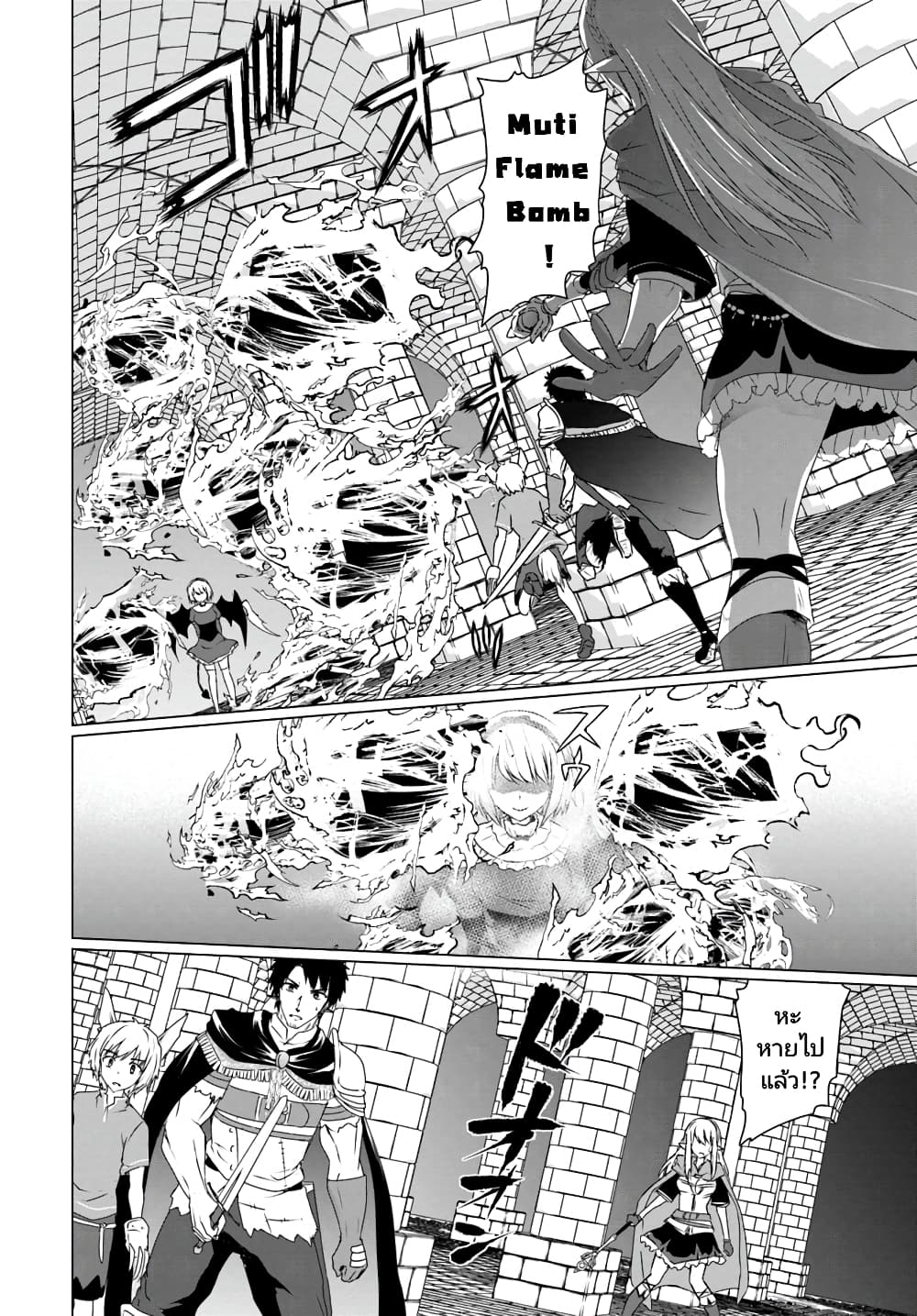 Homuresu Tensei Isekai de Jiyu Sugiru Jikyu Jisoku Seikatsu page 8