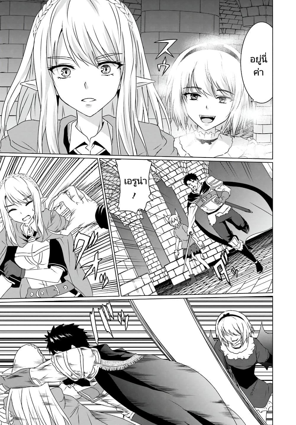 Homuresu Tensei Isekai de Jiyu Sugiru Jikyu Jisoku Seikatsu page 9