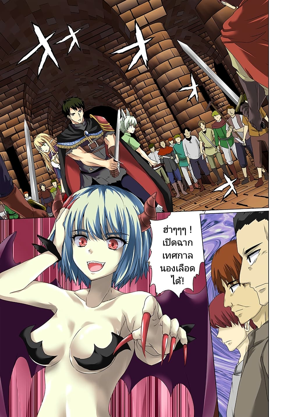 Homuresu Tensei Isekai de Jiyu Sugiru Jikyu Jisoku Seikatsu page 1