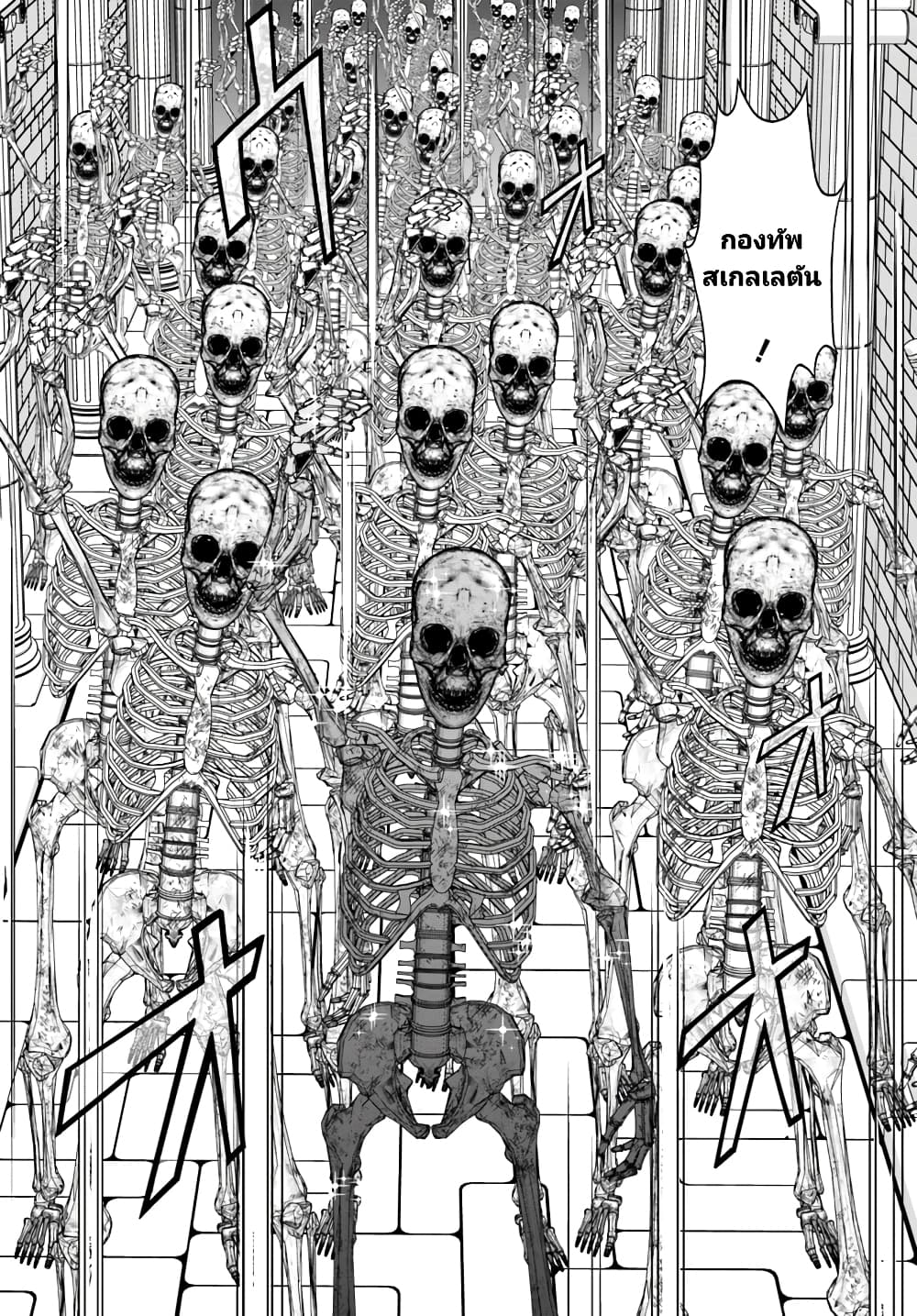 Homuresu Tensei Isekai de Jiyu Sugiru Jikyu Jisoku Seikatsu page 4