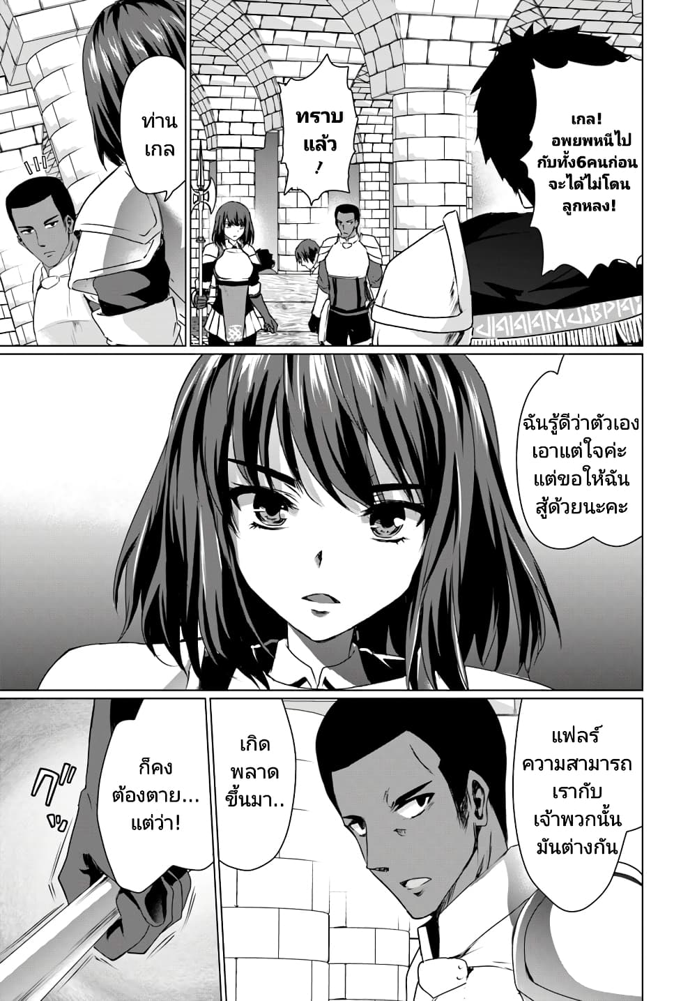 Homuresu Tensei Isekai de Jiyu Sugiru Jikyu Jisoku Seikatsu page 5