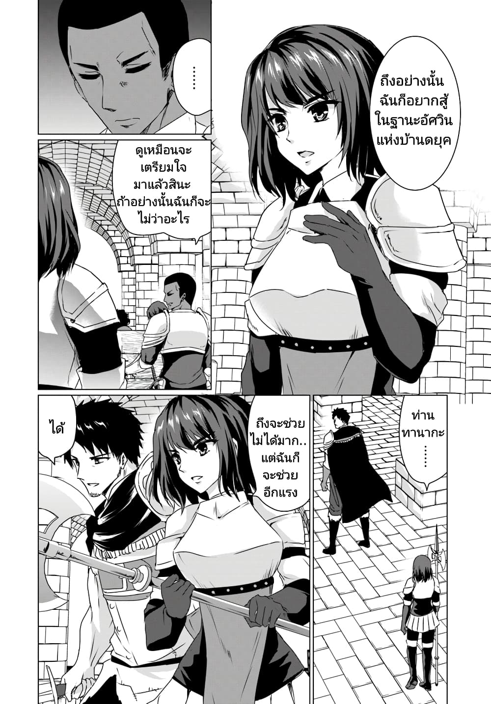 Homuresu Tensei Isekai de Jiyu Sugiru Jikyu Jisoku Seikatsu page 6