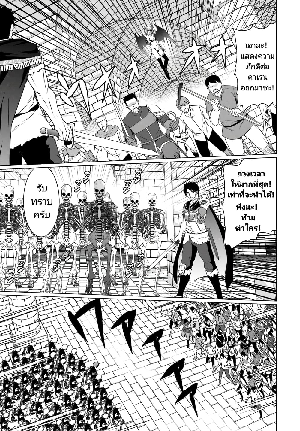 Homuresu Tensei Isekai de Jiyu Sugiru Jikyu Jisoku Seikatsu page 7