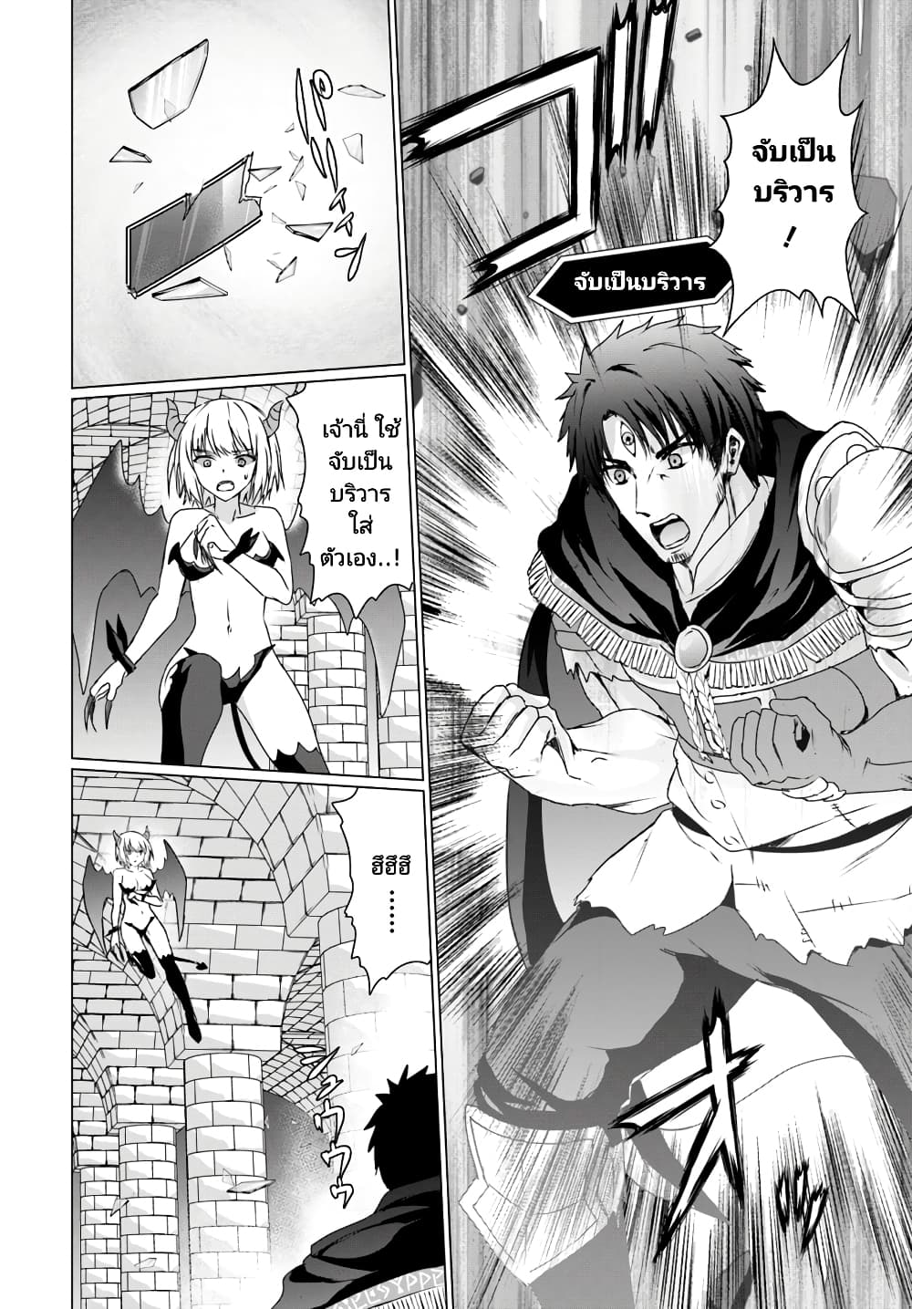 Homuresu Tensei Isekai de Jiyu Sugiru Jikyu Jisoku Seikatsu page 3