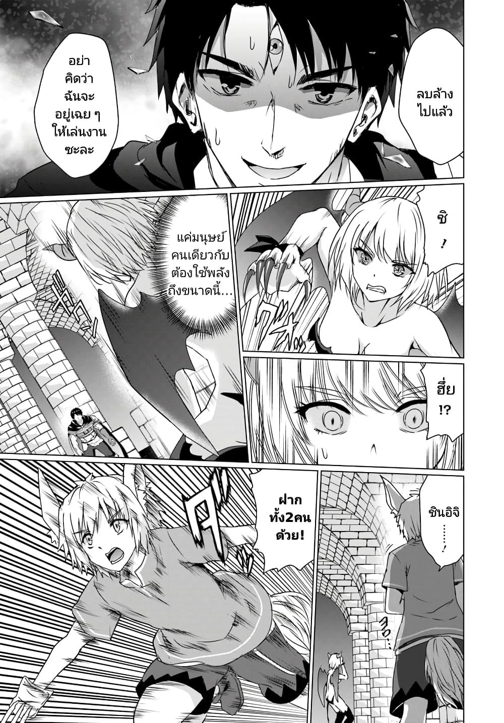 Homuresu Tensei Isekai de Jiyu Sugiru Jikyu Jisoku Seikatsu page 4