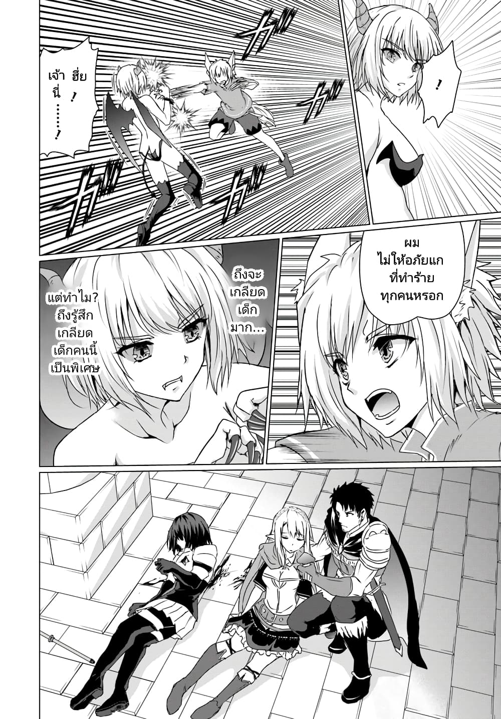 Homuresu Tensei Isekai de Jiyu Sugiru Jikyu Jisoku Seikatsu page 5