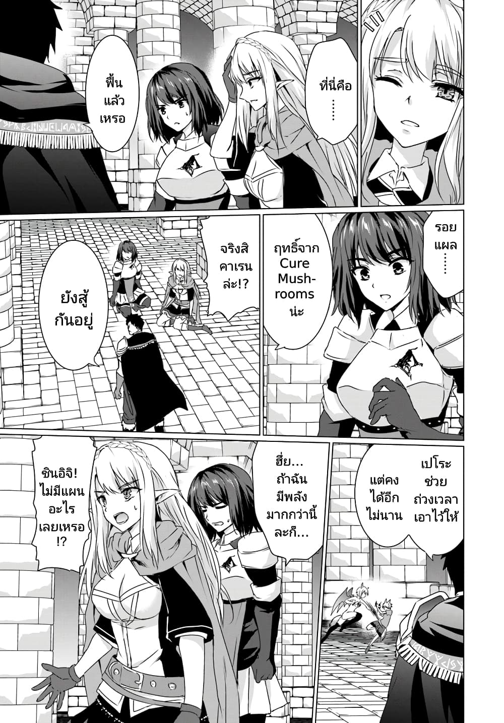 Homuresu Tensei Isekai de Jiyu Sugiru Jikyu Jisoku Seikatsu page 6