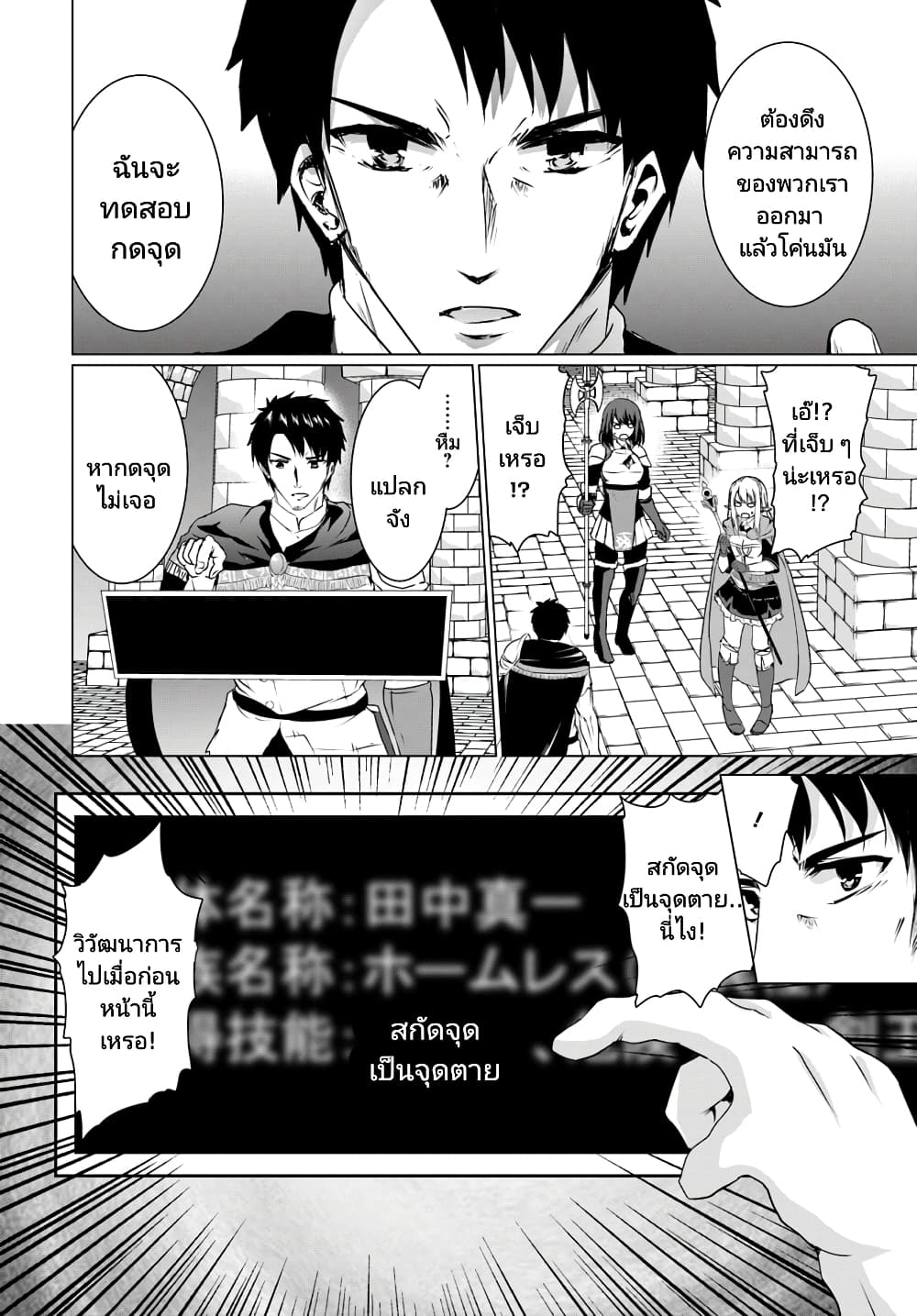 Homuresu Tensei Isekai de Jiyu Sugiru Jikyu Jisoku Seikatsu page 7