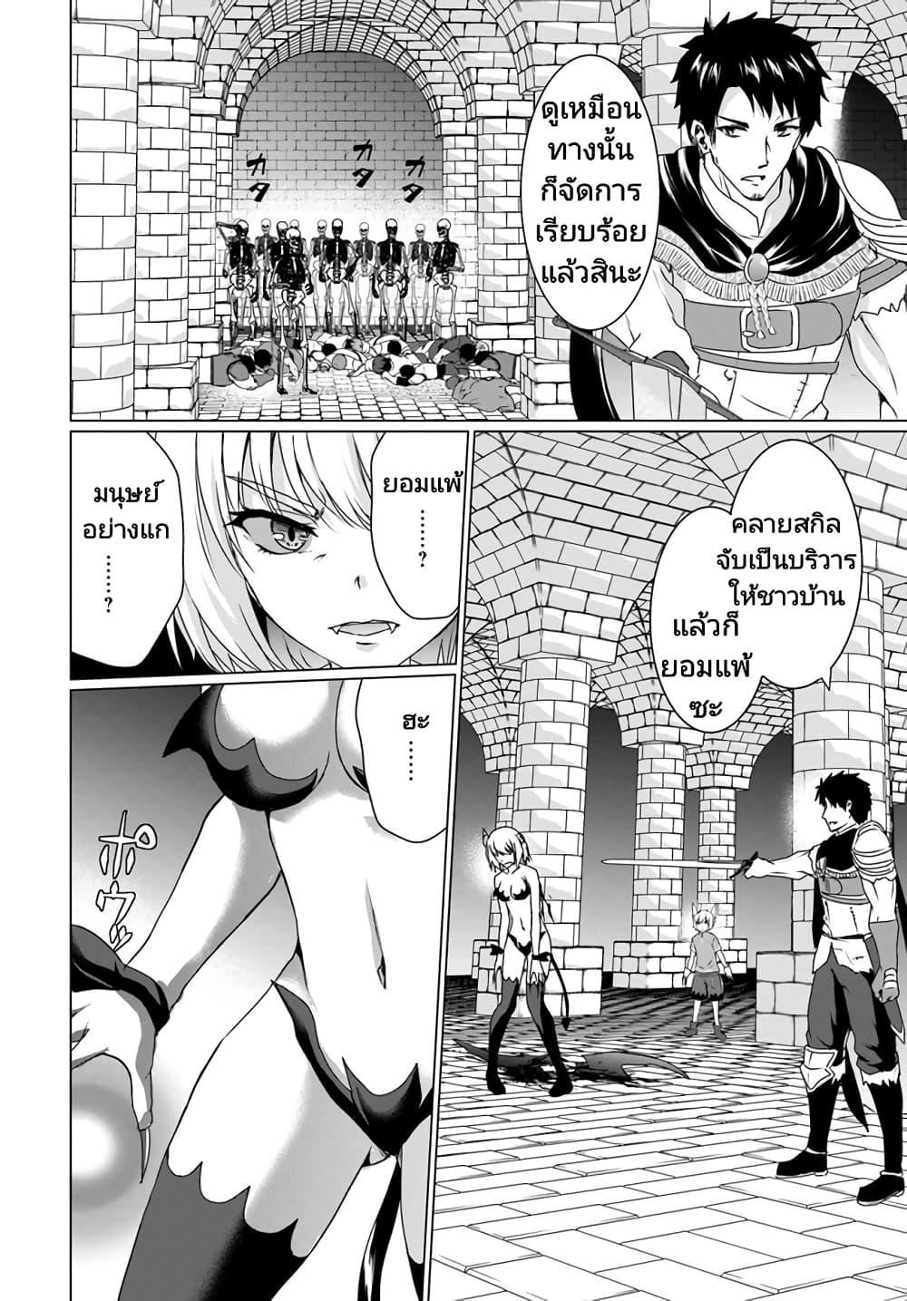 Homuresu Tensei Isekai de Jiyu Sugiru Jikyu Jisoku Seikatsu page 2
